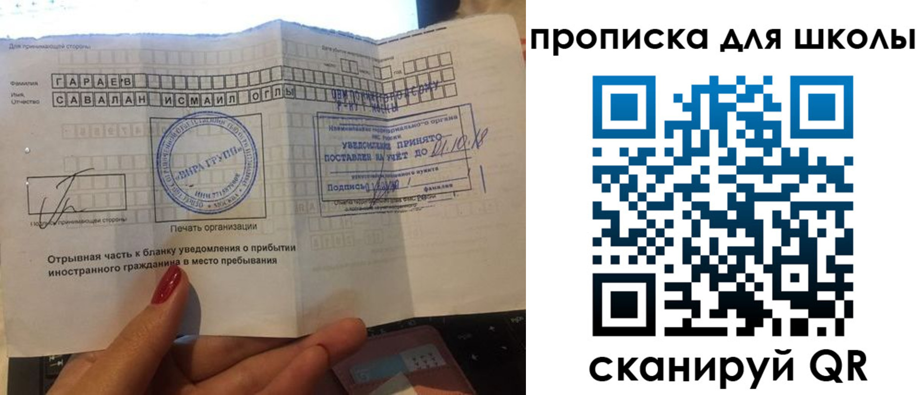 временная регистрация для всех в Трёхгорном