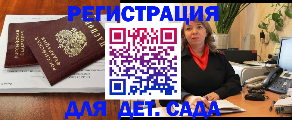 временная регистрация законно в Трёхгорном
