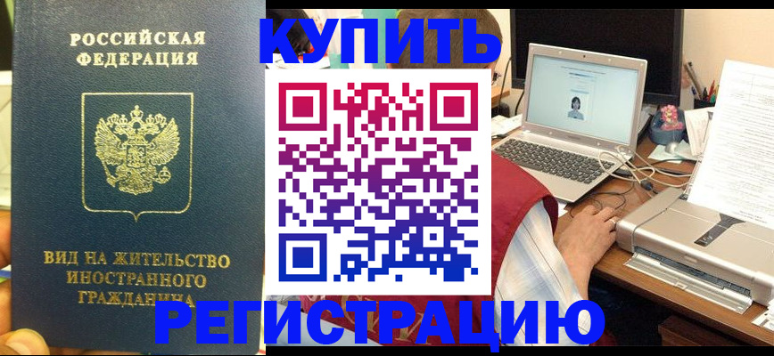 прописка в квартире в Трёхгорном