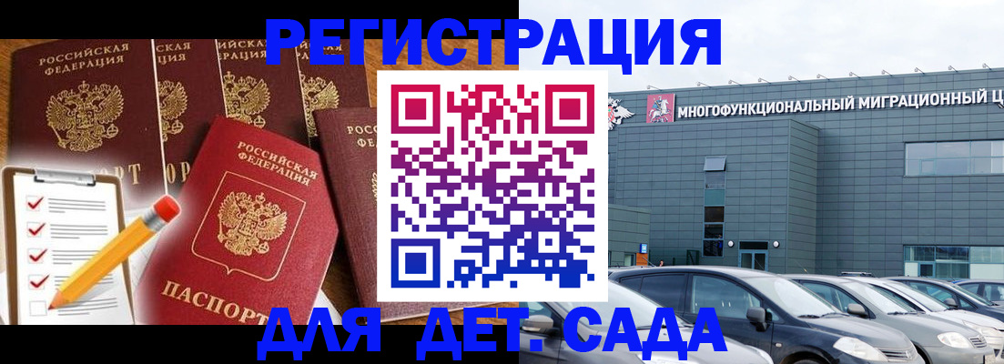 прописка иностранных граждан в Трёхгорном